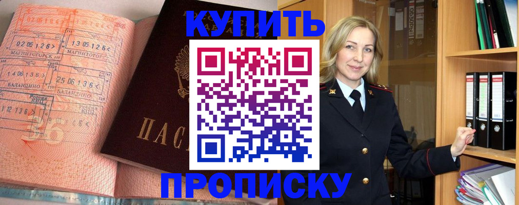 прописка в Тайшете
