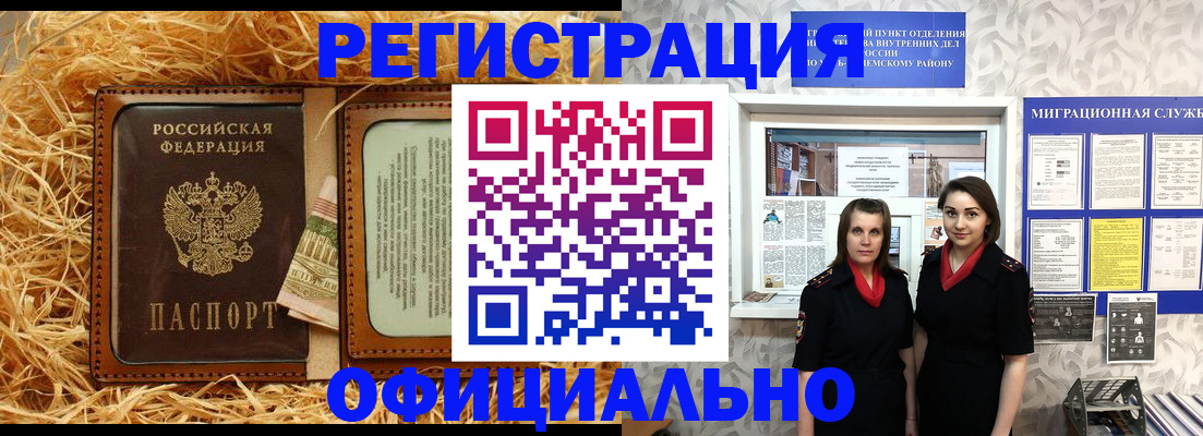 временная регистрация в квартире в Тайшете