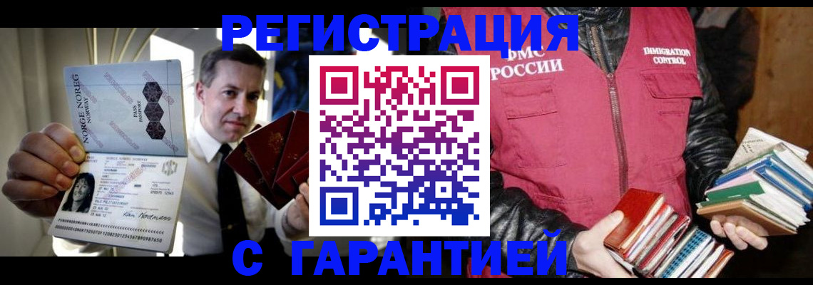 временная регистрация для всех в Тайшете