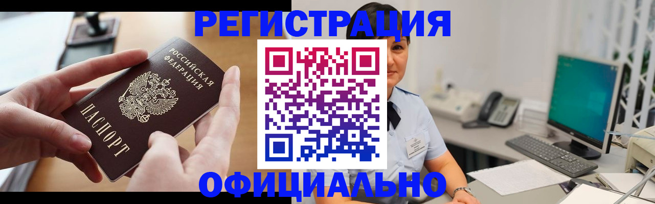 временная регистрация надежно в Тайшете