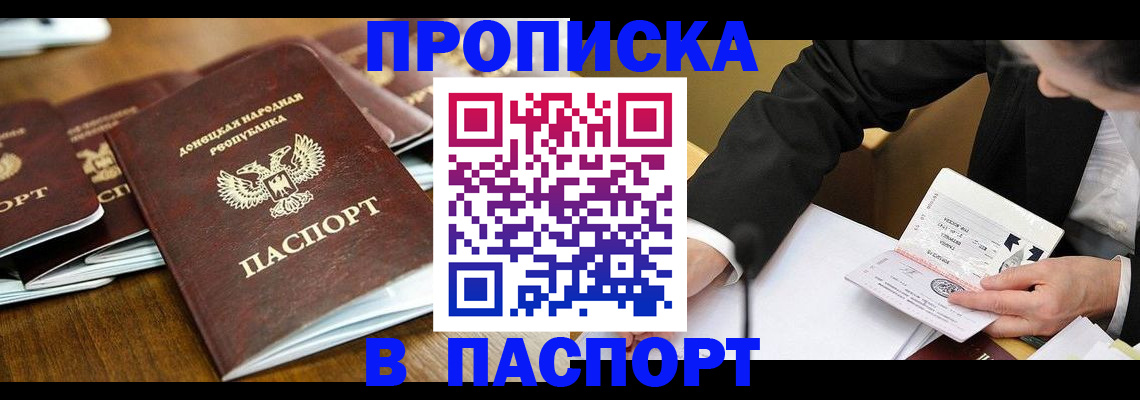прописка для школы в Тайшете
