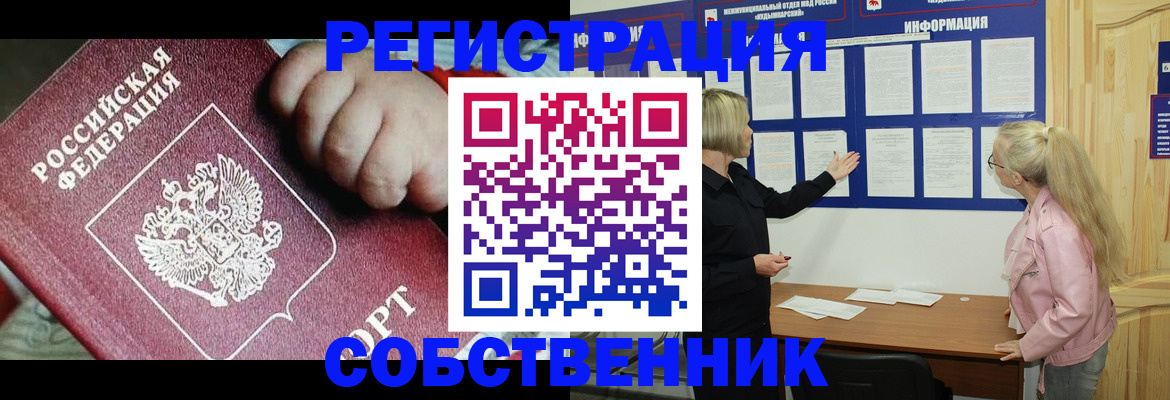 регистрация для школы в Тайшете