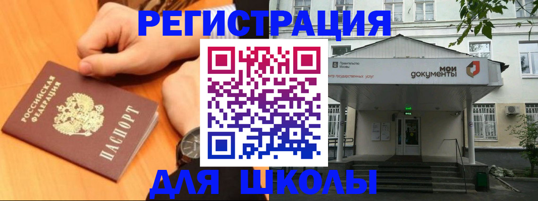 прописка для военкомата в Тайшете