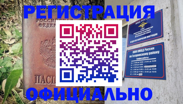 регистрация для дет. сада в Тайшете