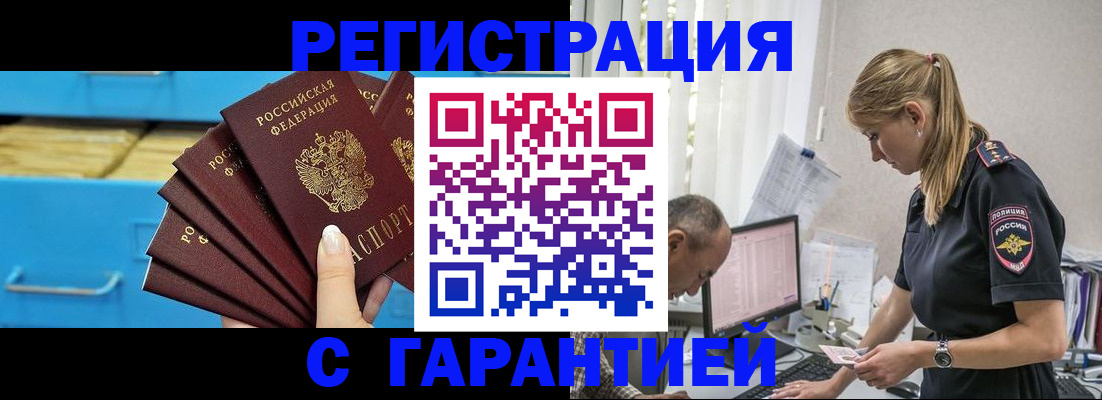 миграционный учет в Тайшете
