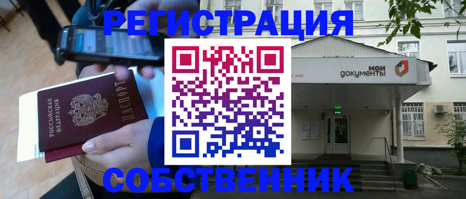 временная регистрация недорого в Тайшете