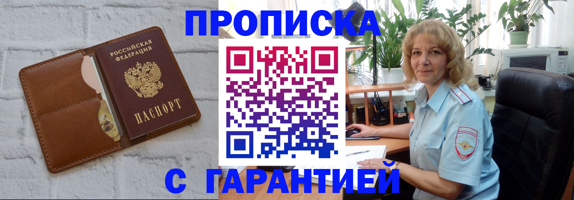 прописка поиск в Тайшете