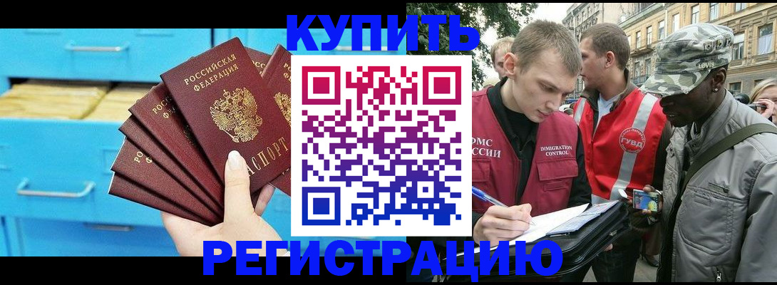 прописка гарантия в Тайшете