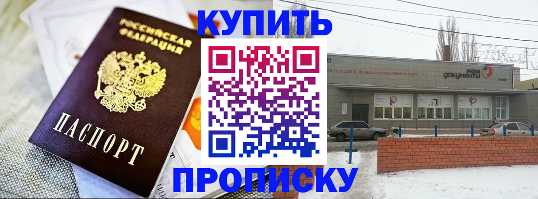 прописка законно в Тайшете