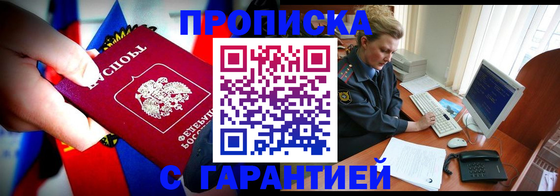 регистрация для дет. сада в Тайшете